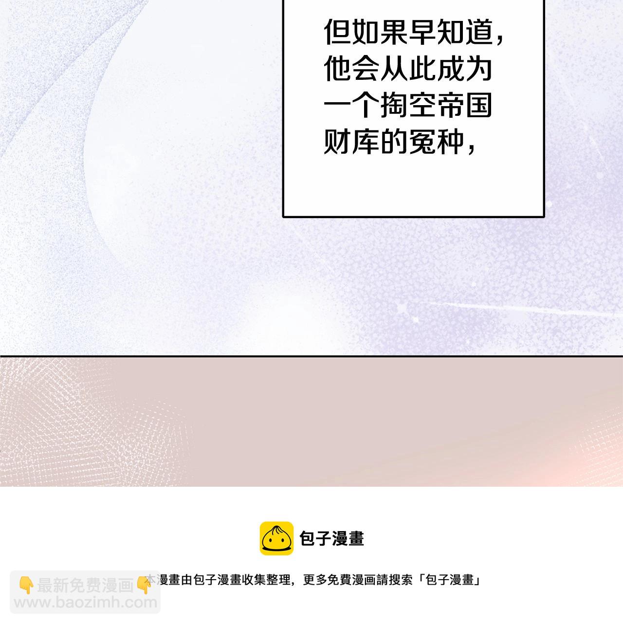 第3话 混球的定义(1/5)-第4话