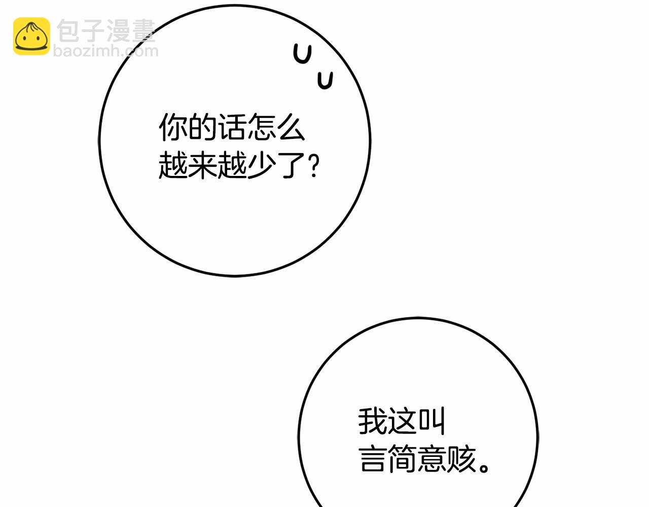 第41话 对你念念不忘(1/5)-第42话
