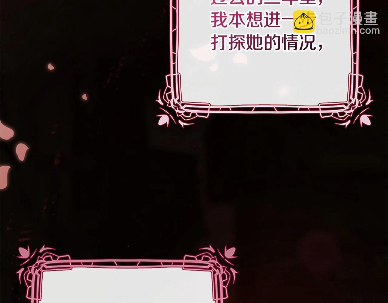 第43话 心痛？心动？(1/5)-第44话