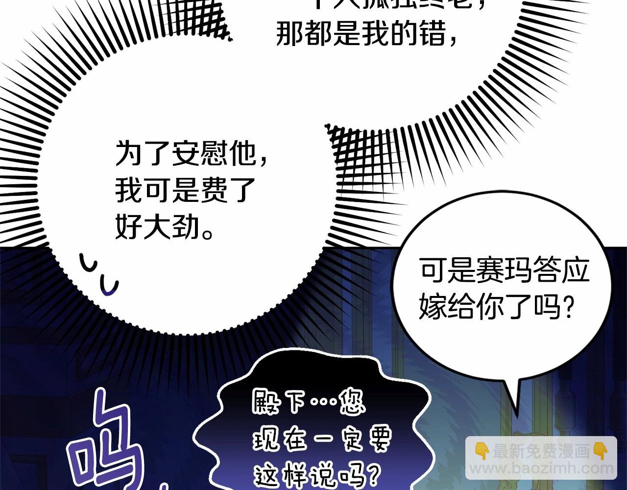 第43话 心痛？心动？(1/5)-第44话