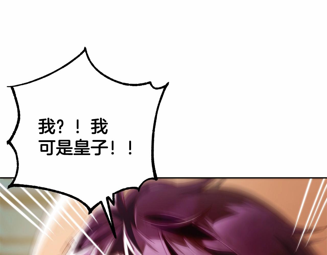 第45话 姐弟情深？！(1/5)-第46话