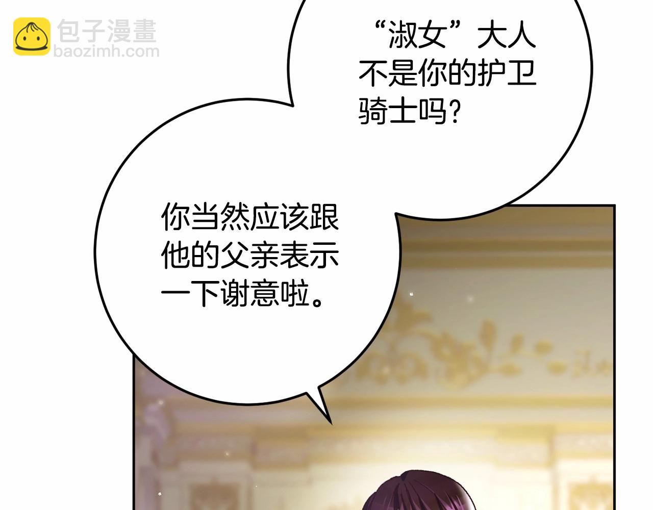 第45话 姐弟情深？！(1/5)-第46话