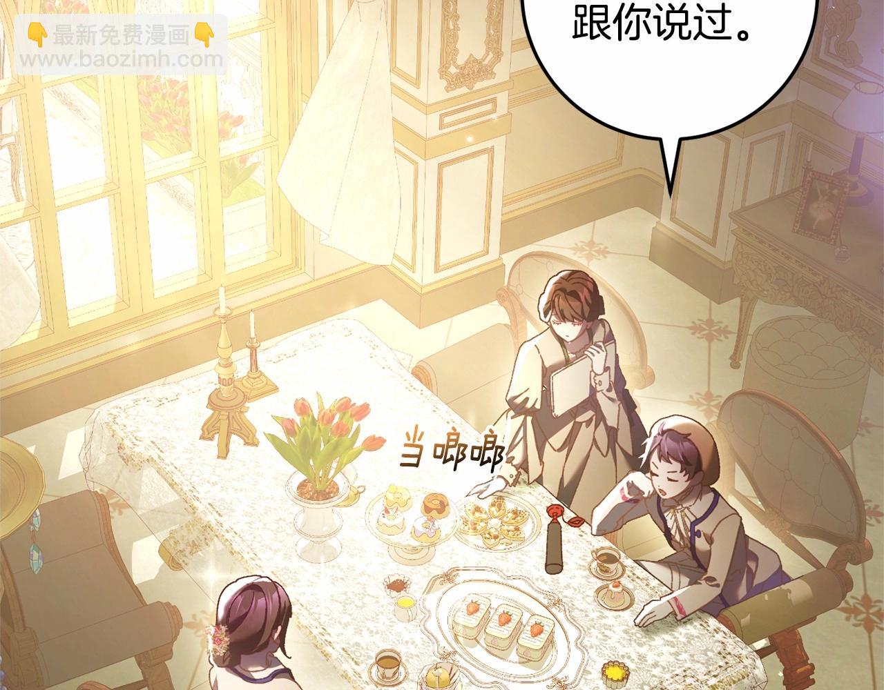第45话 姐弟情深？！(1/5)-第46话