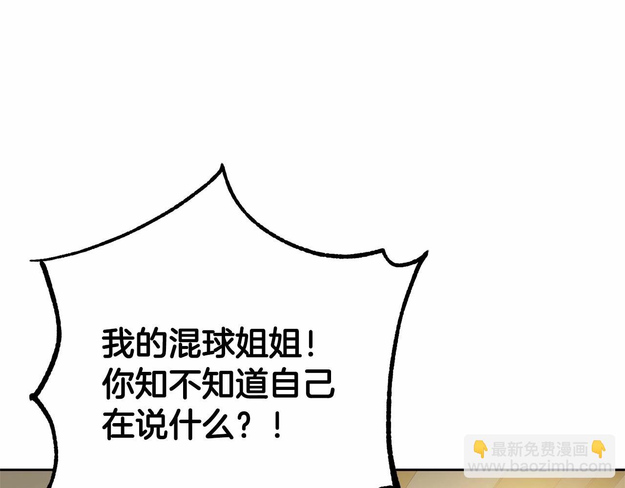 第45话 姐弟情深？！(1/5)-第46话