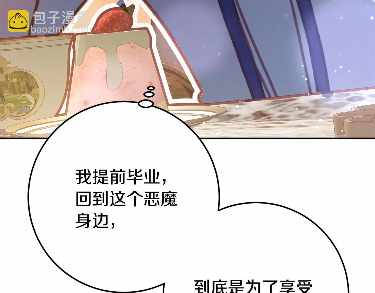 第45话 姐弟情深？！(1/5)-第46话