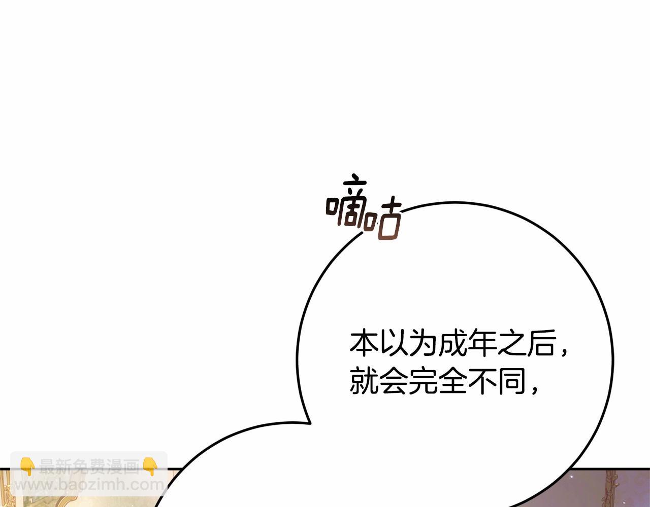 第45话 姐弟情深？！(1/5)-第46话