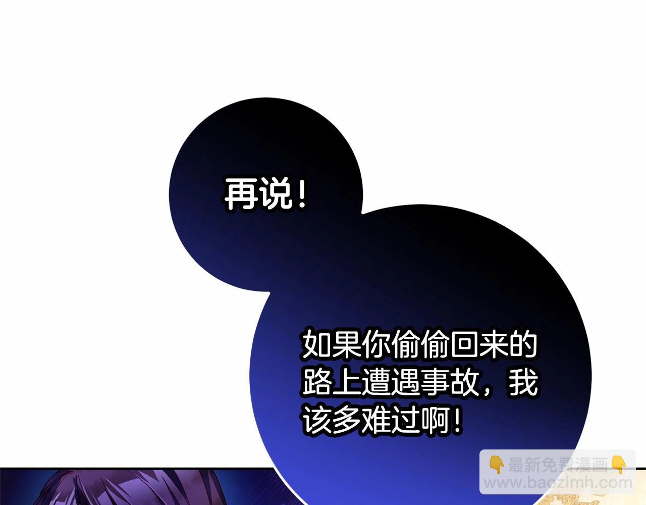 第45话 姐弟情深？！(1/5)-第46话