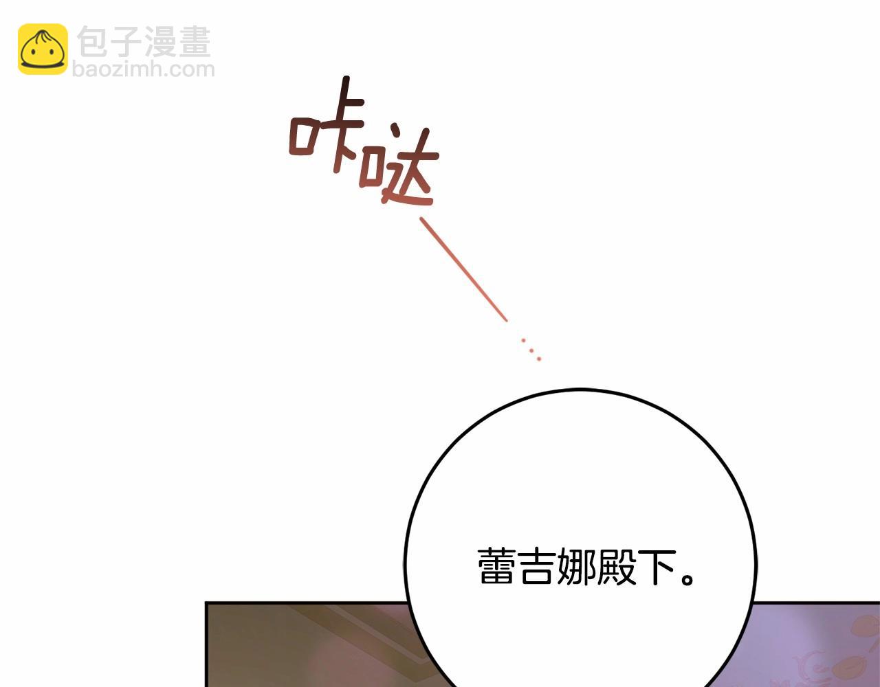 第45话 姐弟情深？！(1/5)-第46话