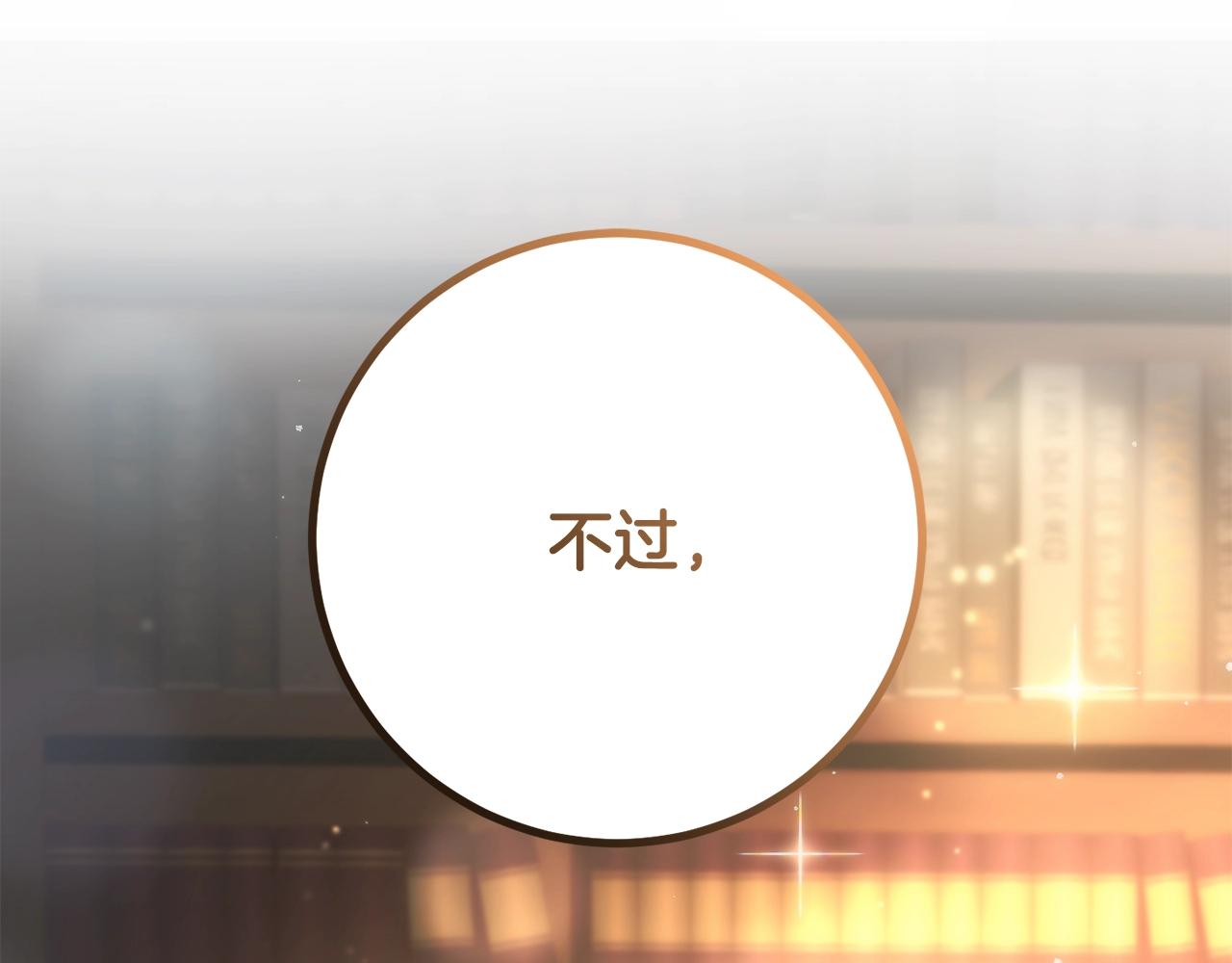 第47话 书房再相遇(1/5)-第48话