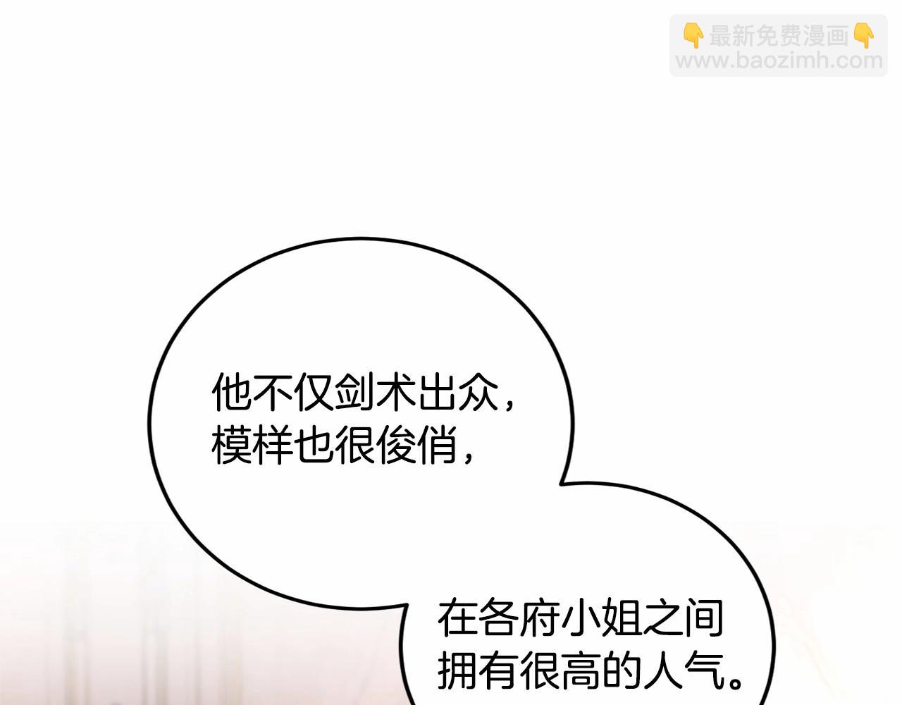 第5话 逆天神颜小公爵(1/5)-第6话
