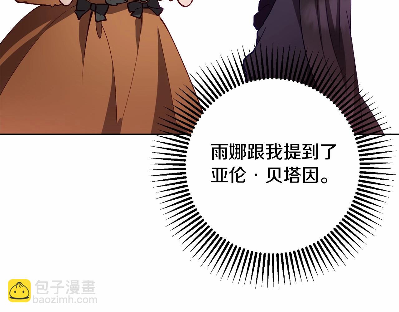 第5话 逆天神颜小公爵(1/5)-第6话