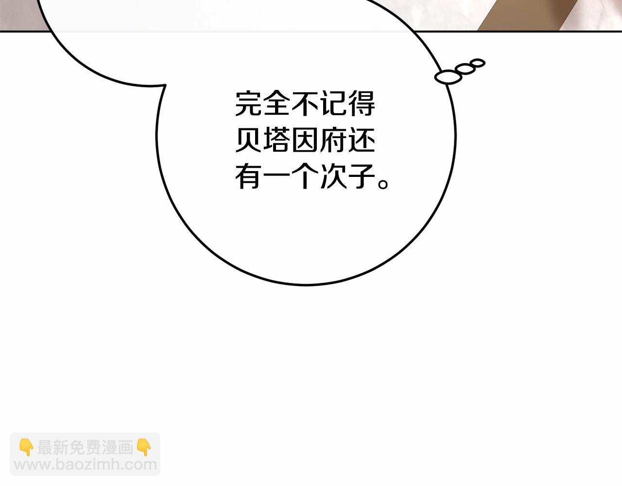 第5话 逆天神颜小公爵(1/5)-第6话