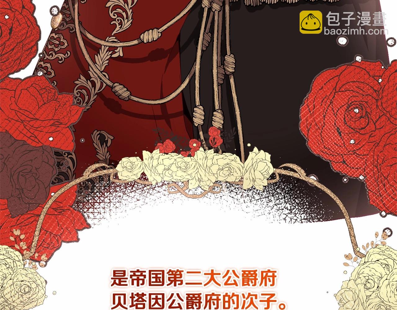 第5话 逆天神颜小公爵(1/5)-第6话