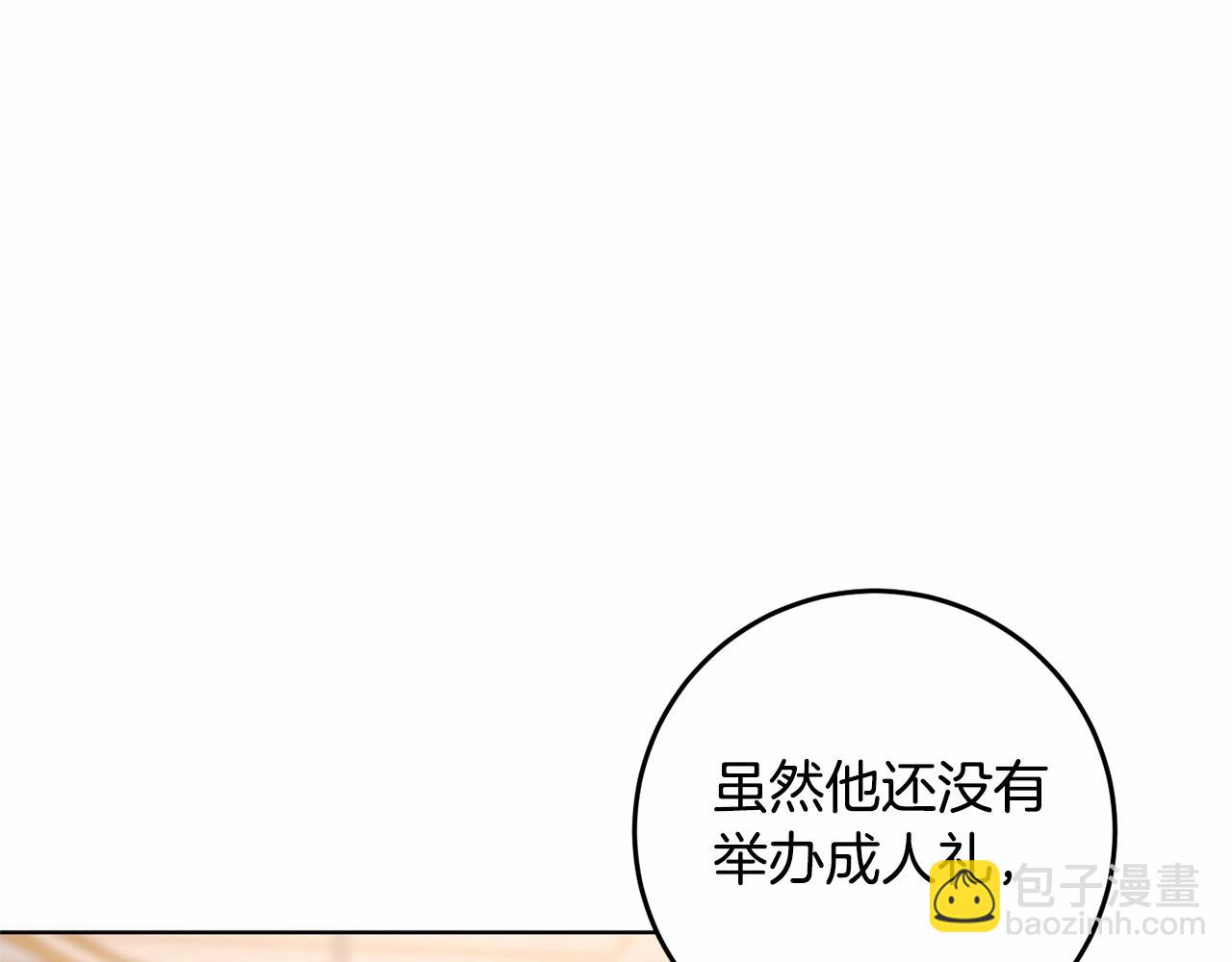 第5话 逆天神颜小公爵(1/5)-第6话