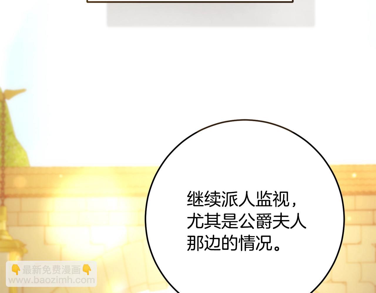第51话 唠叨鬼伯爵(1/5)-第52话