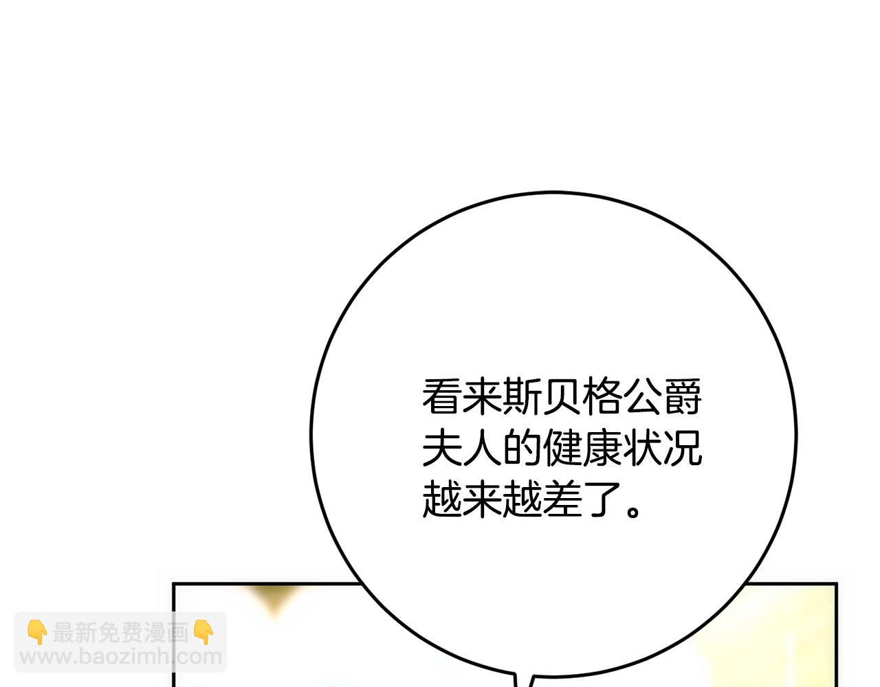 第51话 唠叨鬼伯爵(1/5)-第52话