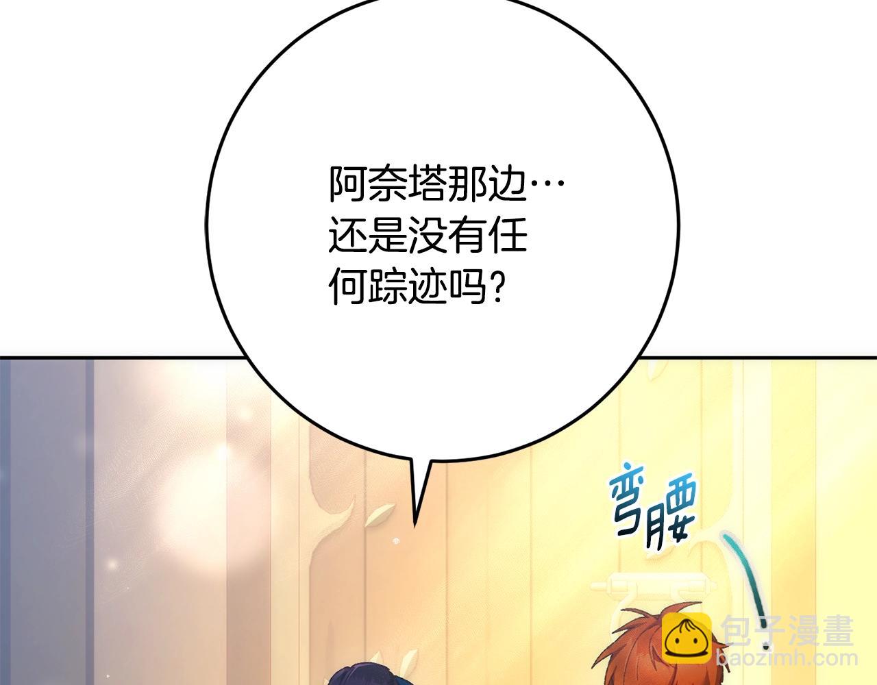 第51话 唠叨鬼伯爵(1/5)-第52话
