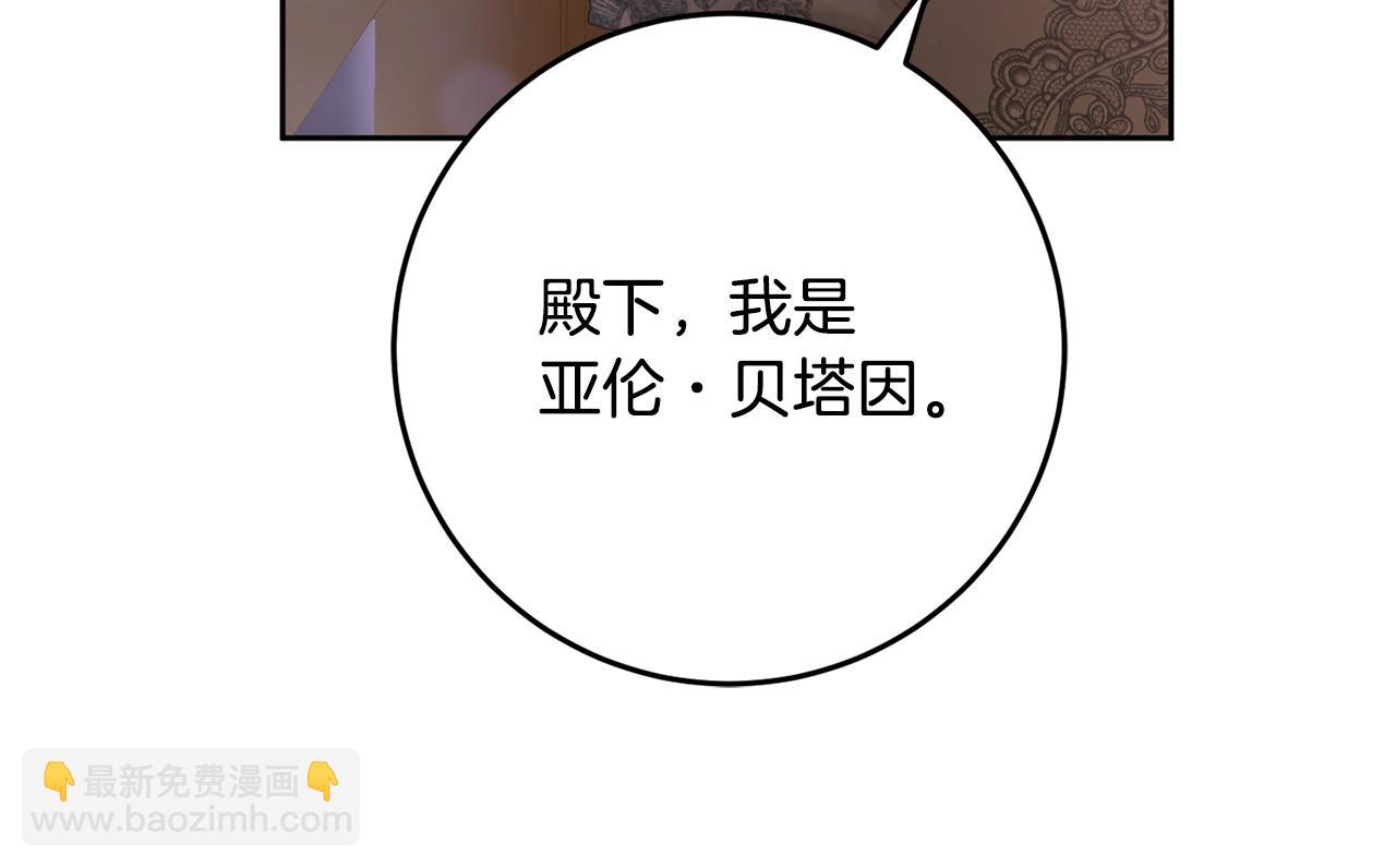 第53话 迟来的&ldquo;告白&rdquo;(1/5)-第54话