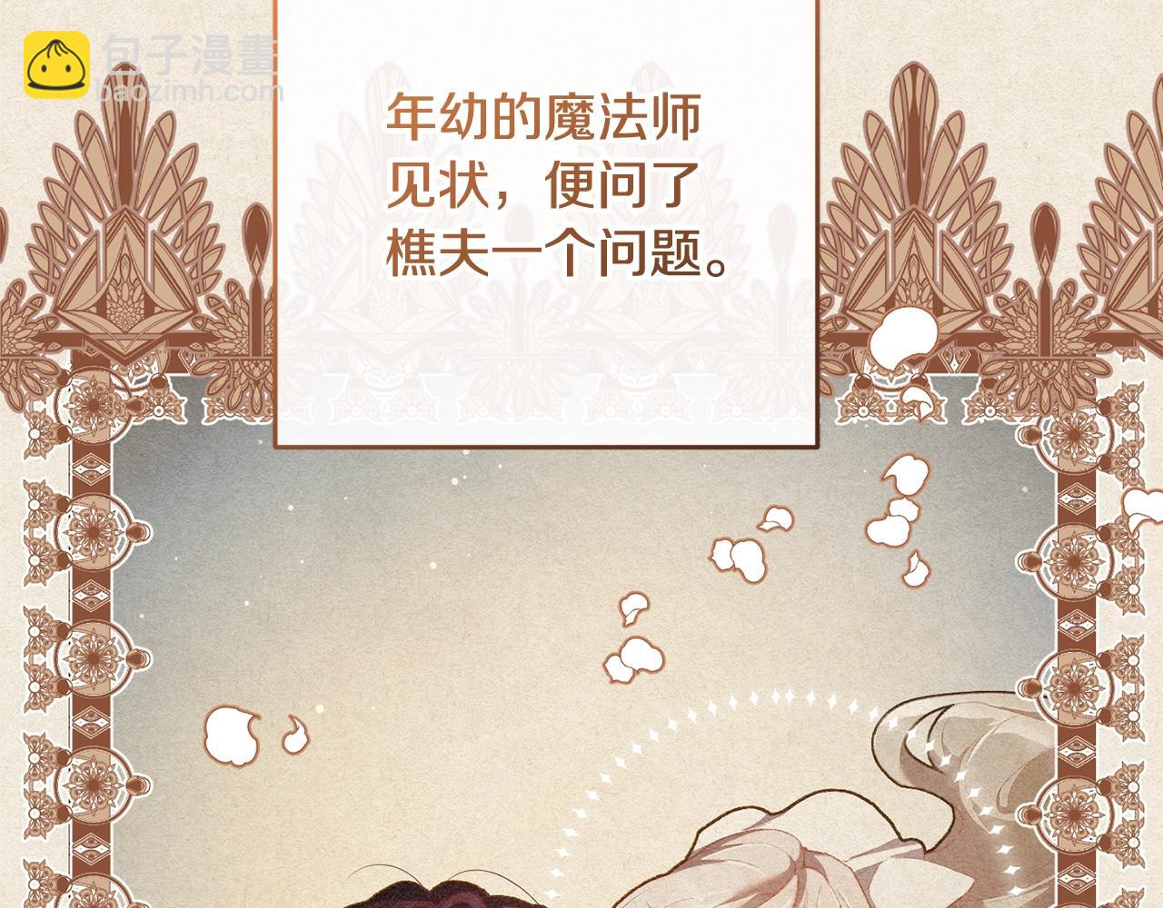 第55话 得寸进尺(1/5)-第56话