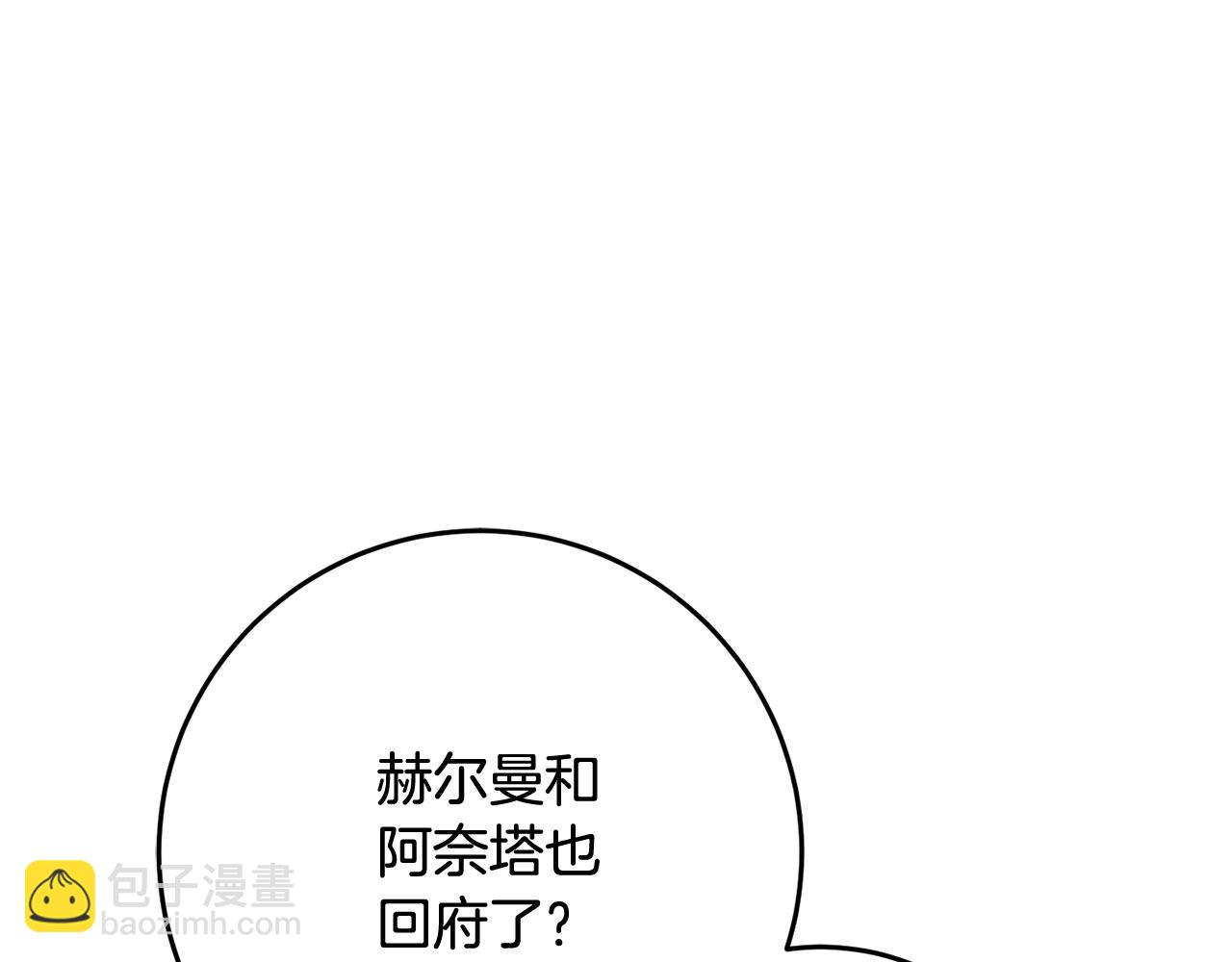 第57话 新的思路(1/5)-第58话