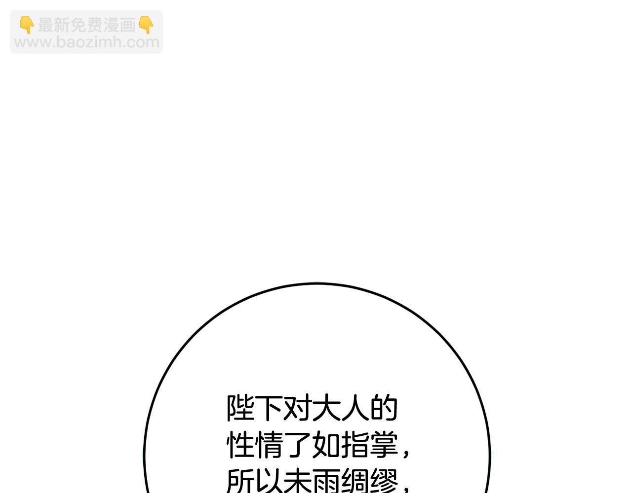 第65话 旁观者清当局者迷(1/5)-第66话