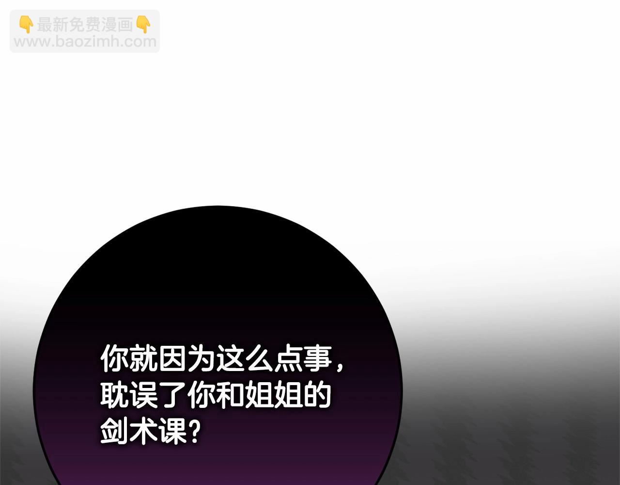 第7话 交易与命令(1/5)-第8话