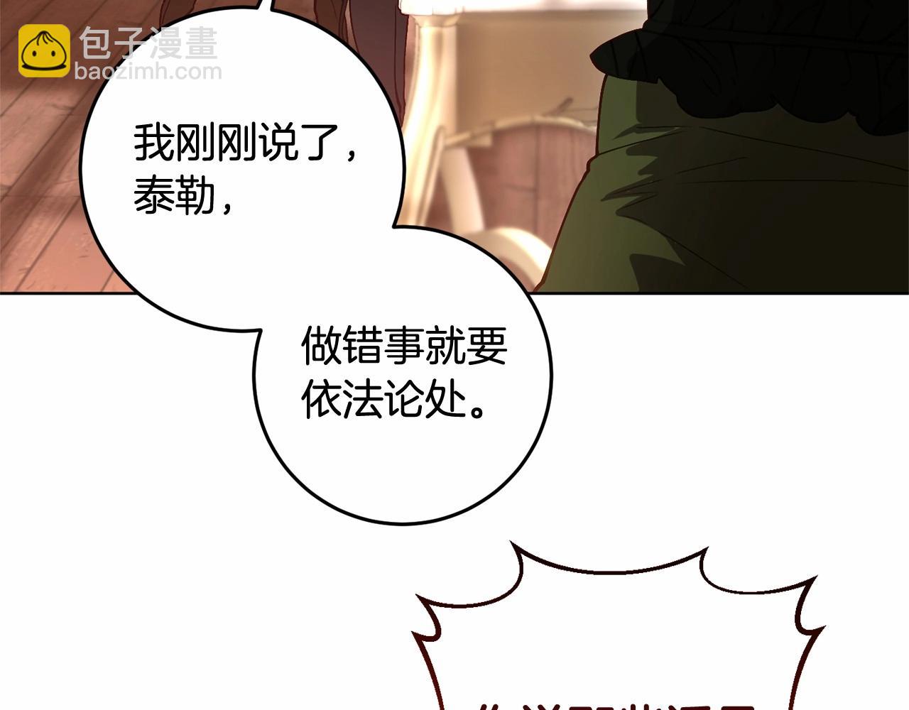 第7话 交易与命令(1/5)-第8话