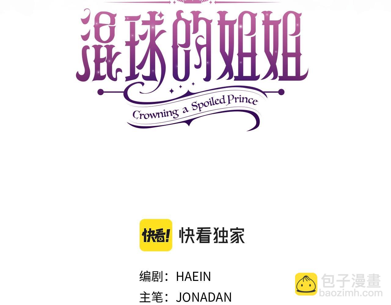 第7话 交易与命令(1/5)-第8话
