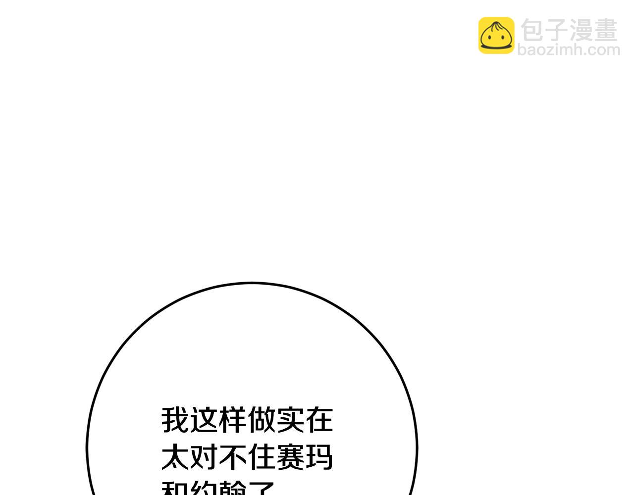 第69话 男女授受不亲(1/5)-第70话