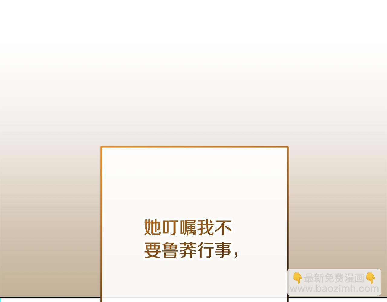 第71话 缺心眼的大叔(1/5)-第72话