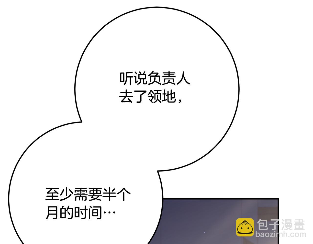 第71话 缺心眼的大叔(1/5)-第72话