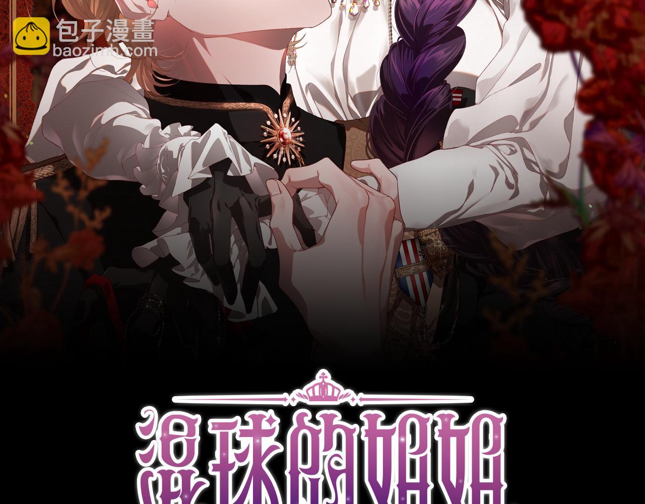 第73话 意外的表白(1/5)-第74话