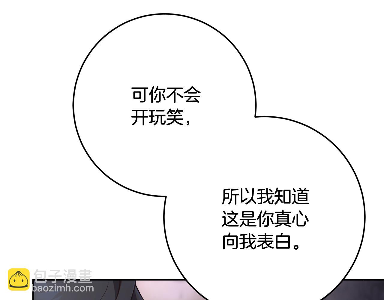 第73话 意外的表白(1/5)-第74话