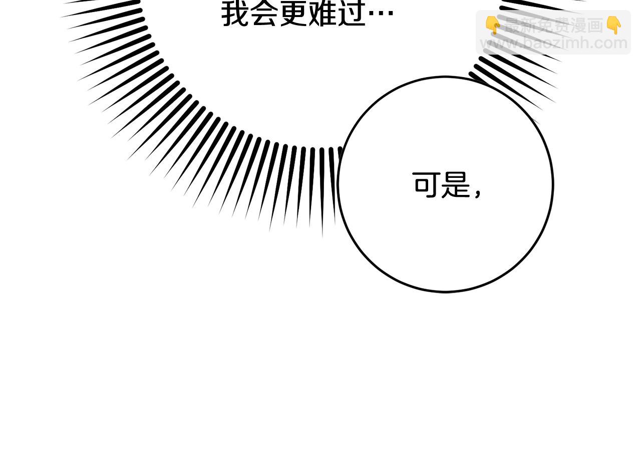 第73话 意外的表白(1/5)-第74话