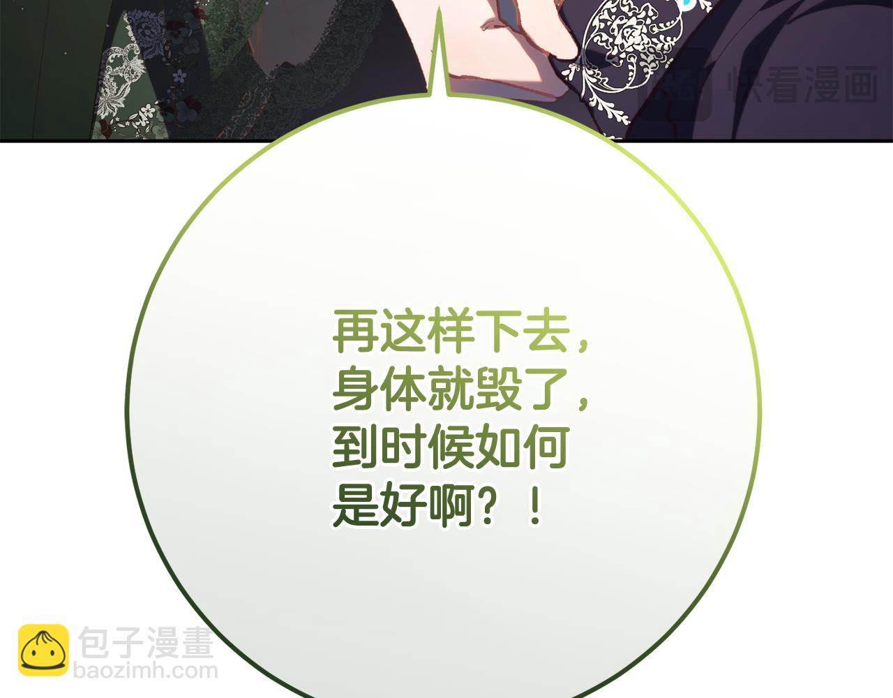 第79话 魔法师的弱点(1/5)-第80话
