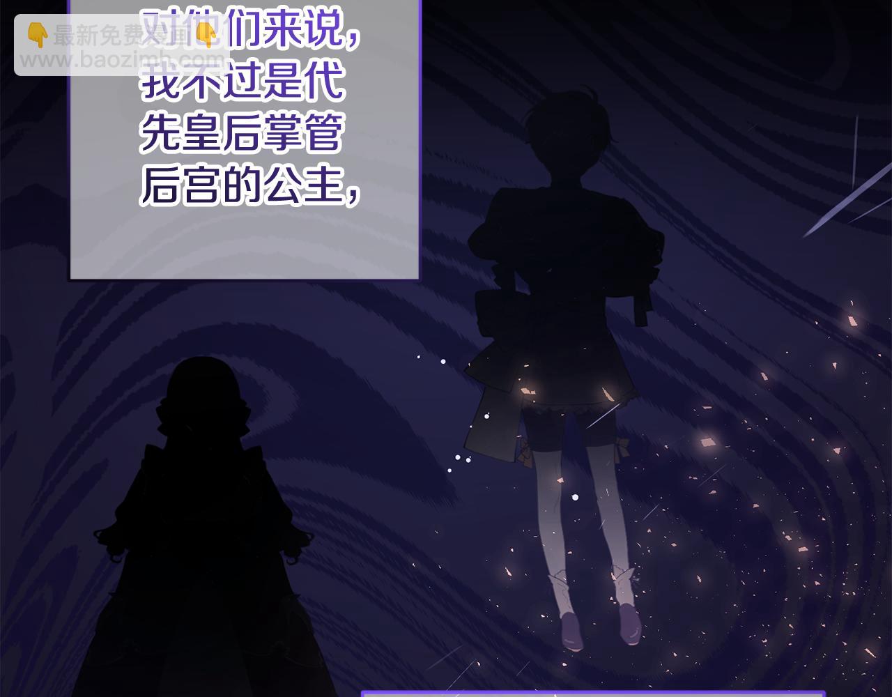 第81话 力排众议当先锋(1/6)-第82话