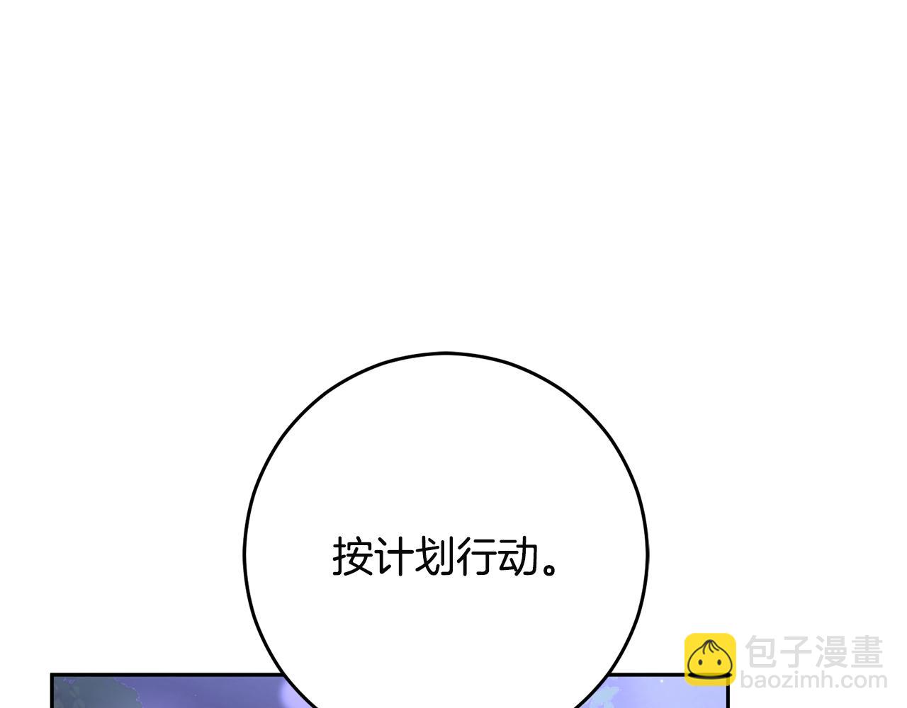 第83话 出发执行任务(1/5)-第84话