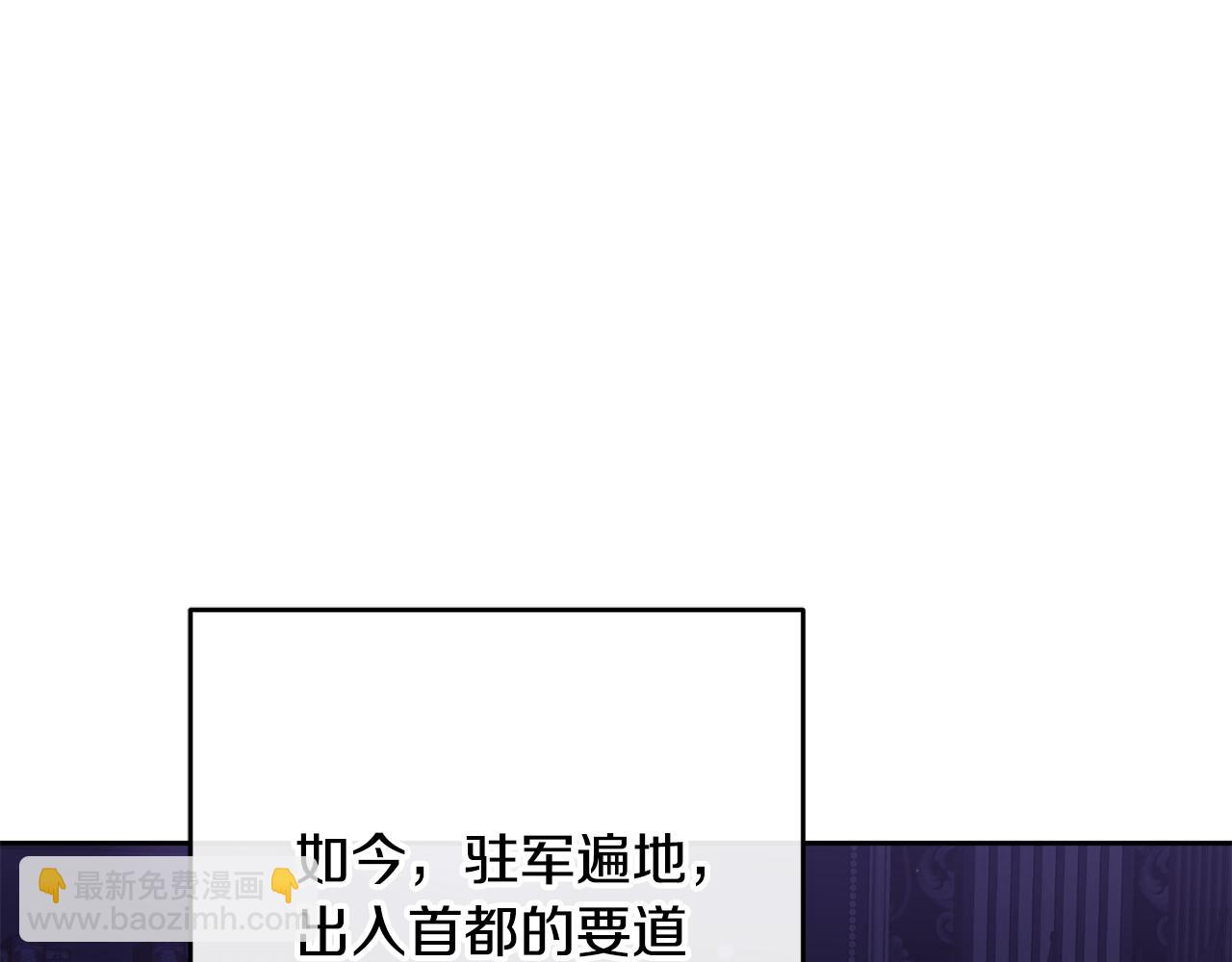 第83话 出发执行任务(1/5)-第84话