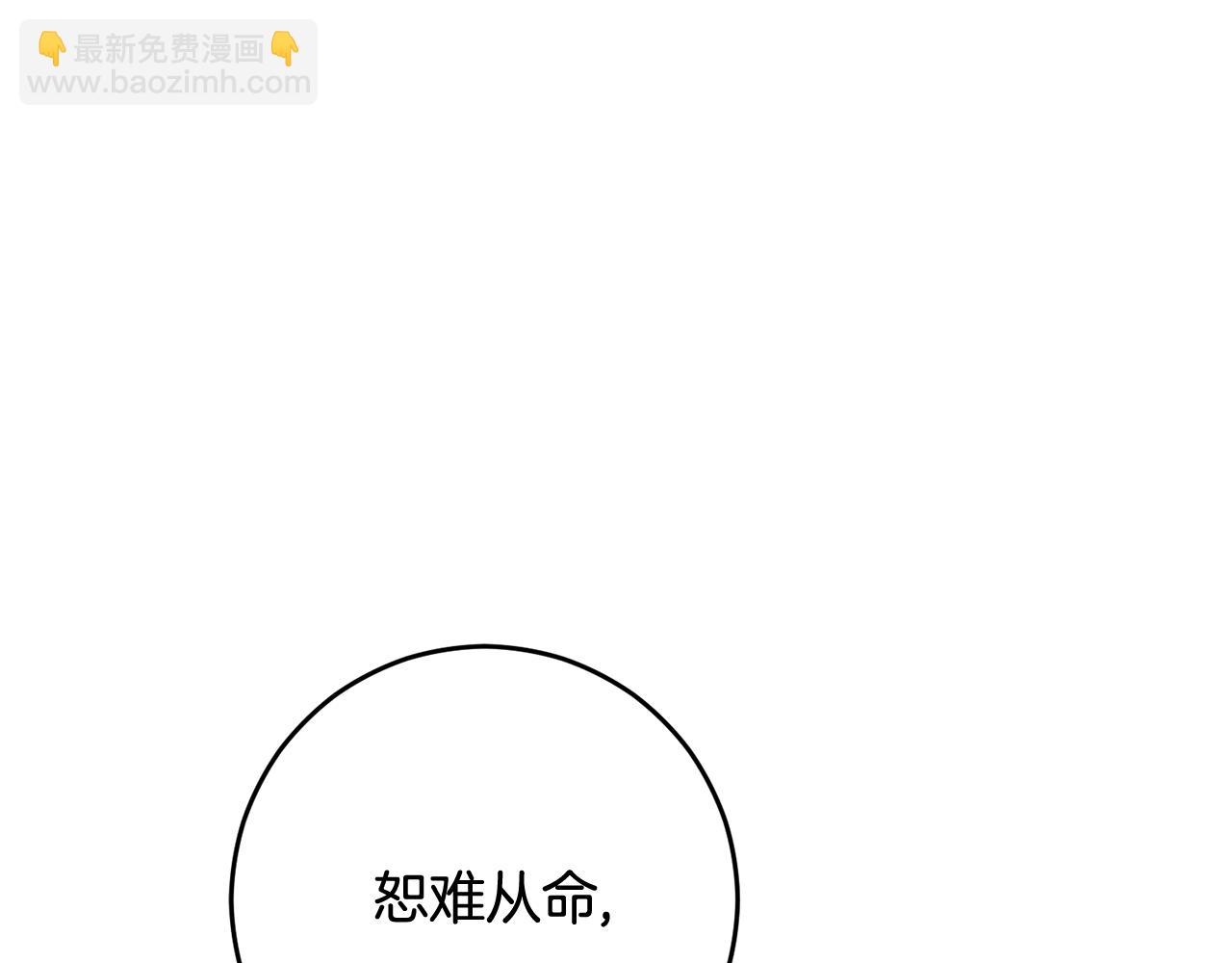 第89话 请叫我混球(1/5)-第90话