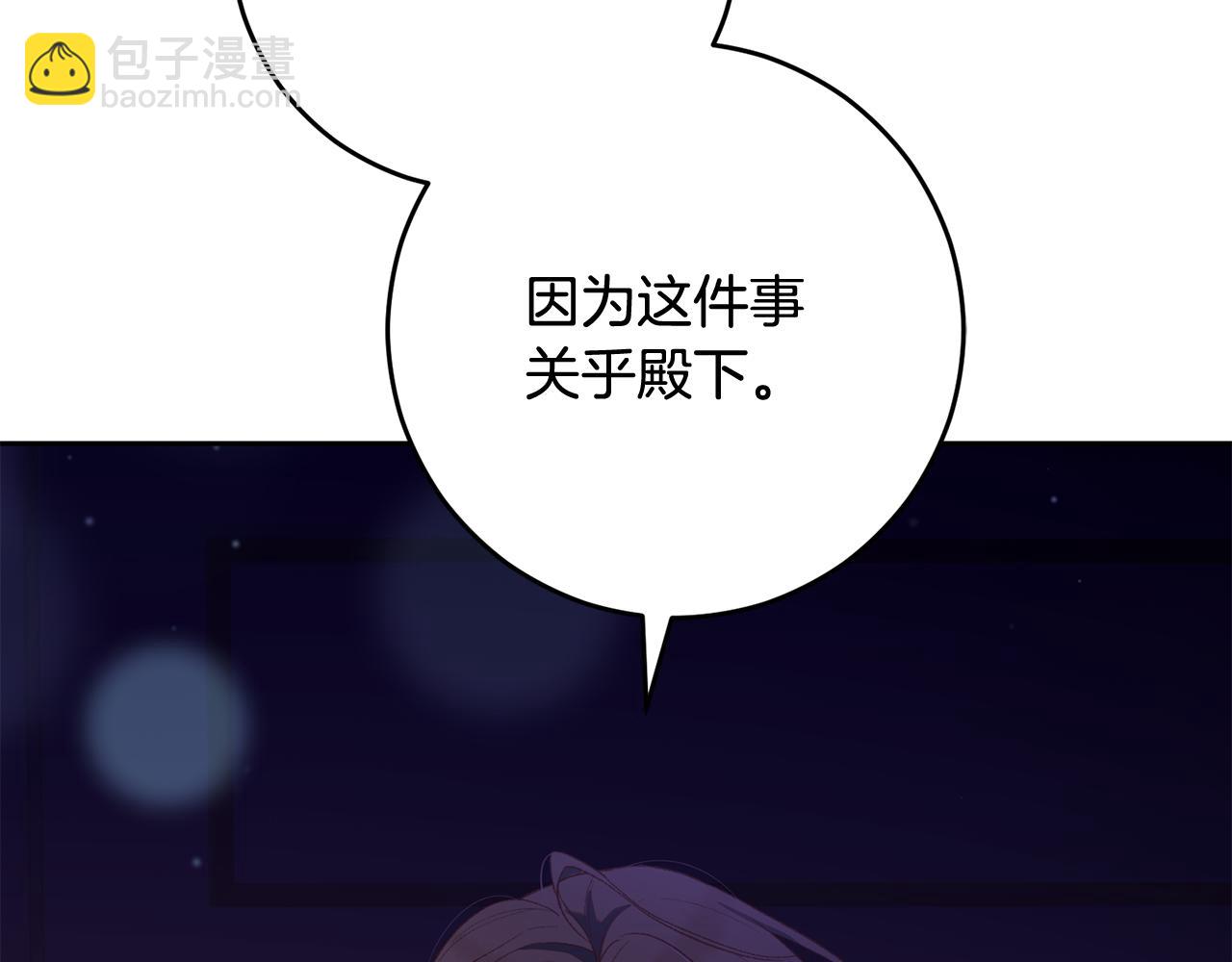 第89话 请叫我混球(1/5)-第90话
