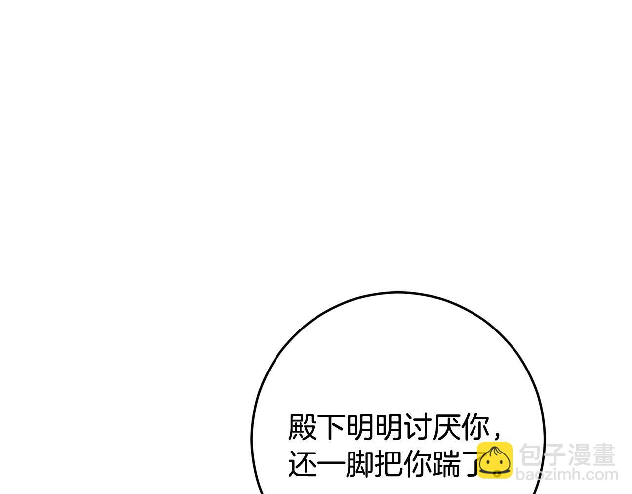 第89话 请叫我混球(1/5)-第90话