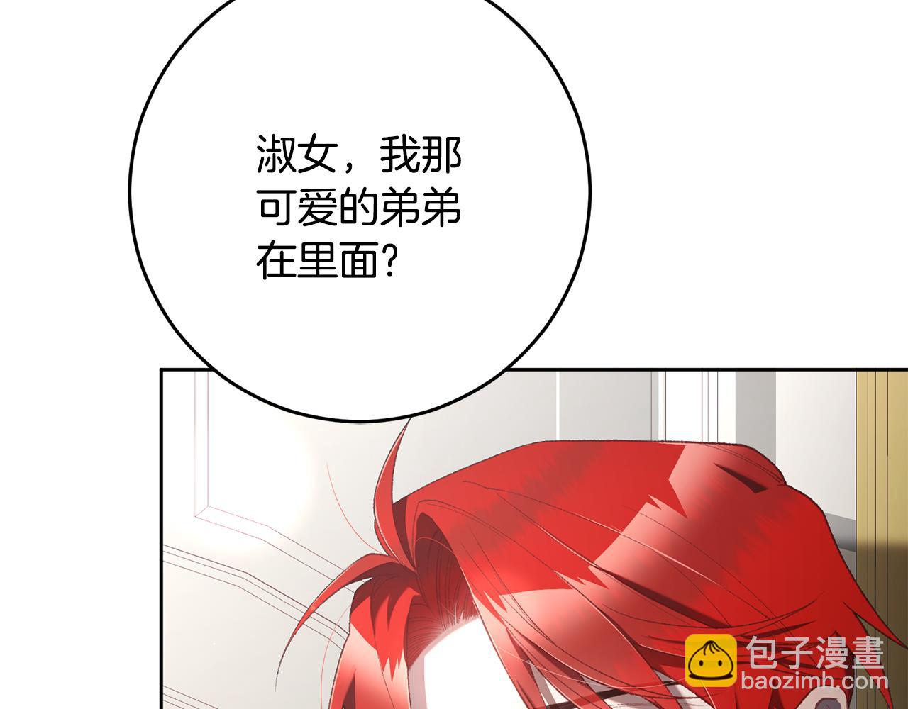 第93话 公主被逐出皇城(1/5)-第94话