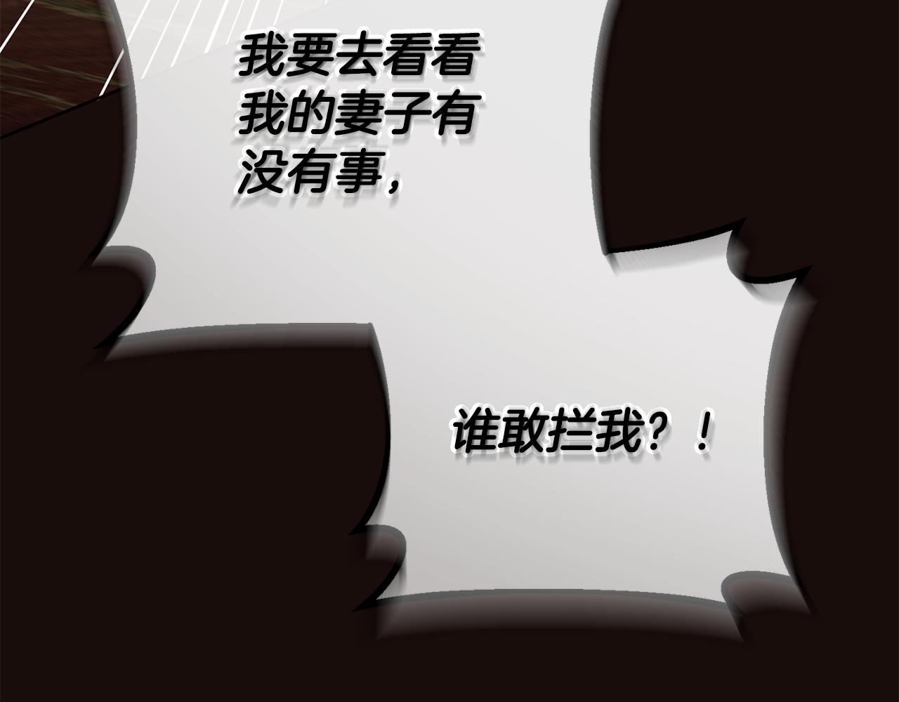 外传 第2话 乖乖老公美娇妻(1/5)-第98话