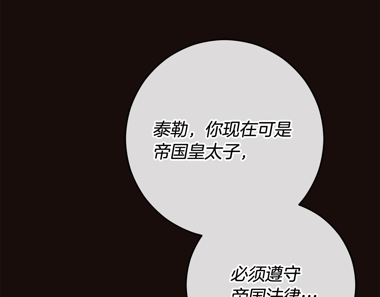 外传 第2话 乖乖老公美娇妻(1/5)-第98话