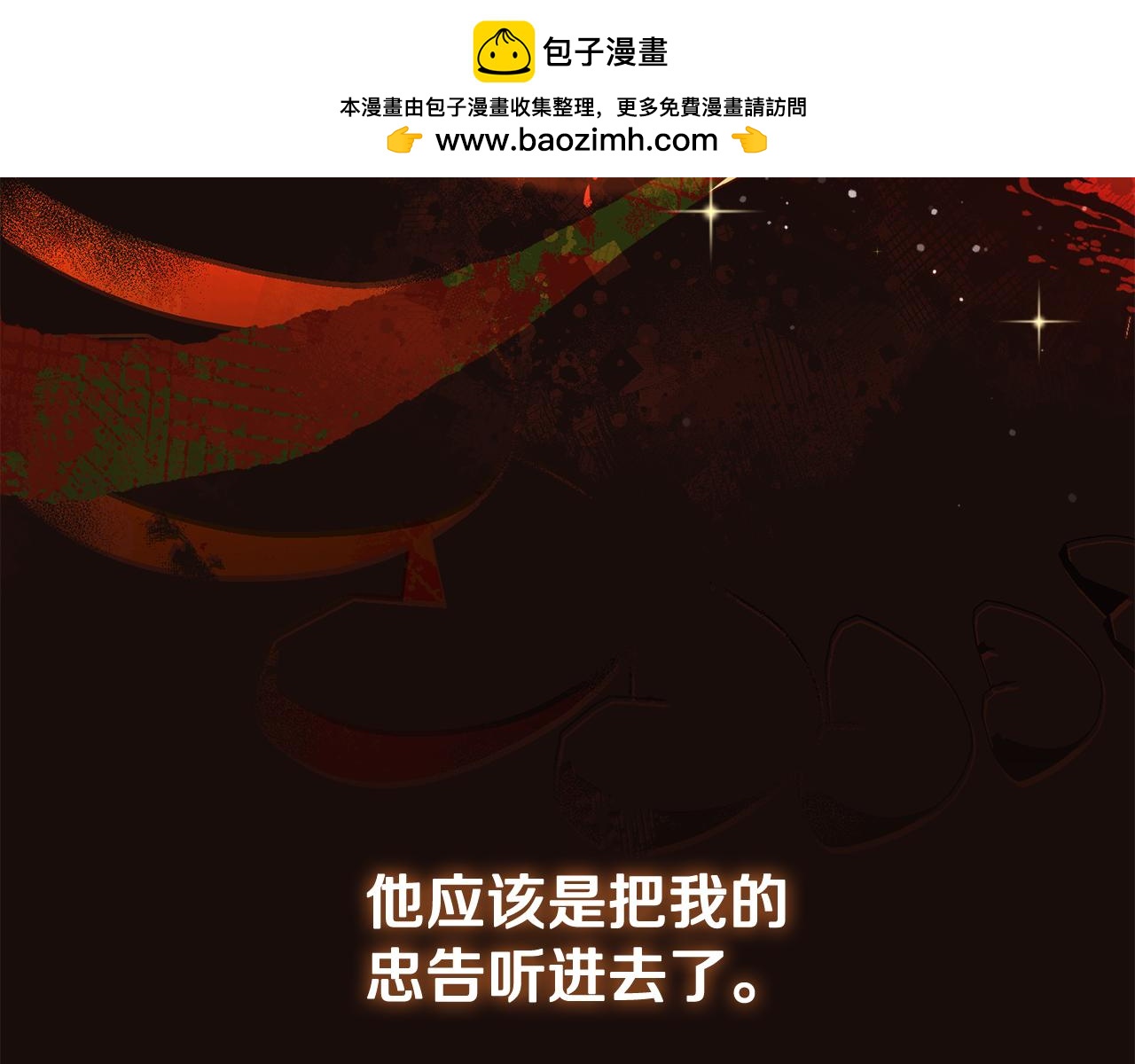 外传 第2话 乖乖老公美娇妻(1/5)-第98话