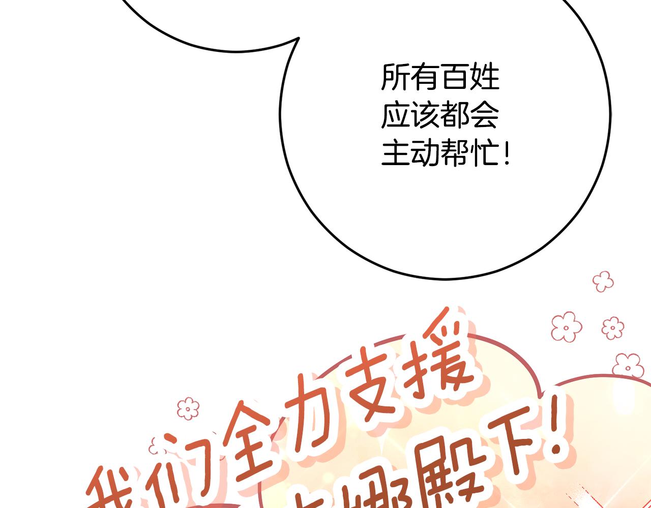 外传 第4话 给你送一辈子花(1/6)-第100话