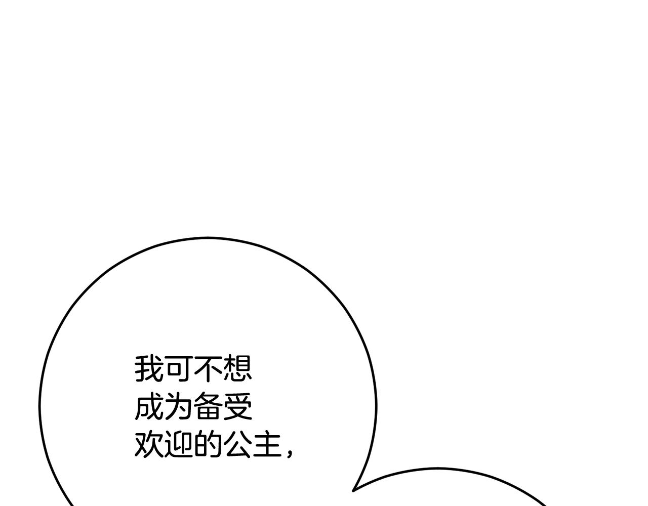 外传 第4话 给你送一辈子花(1/6)-第100话