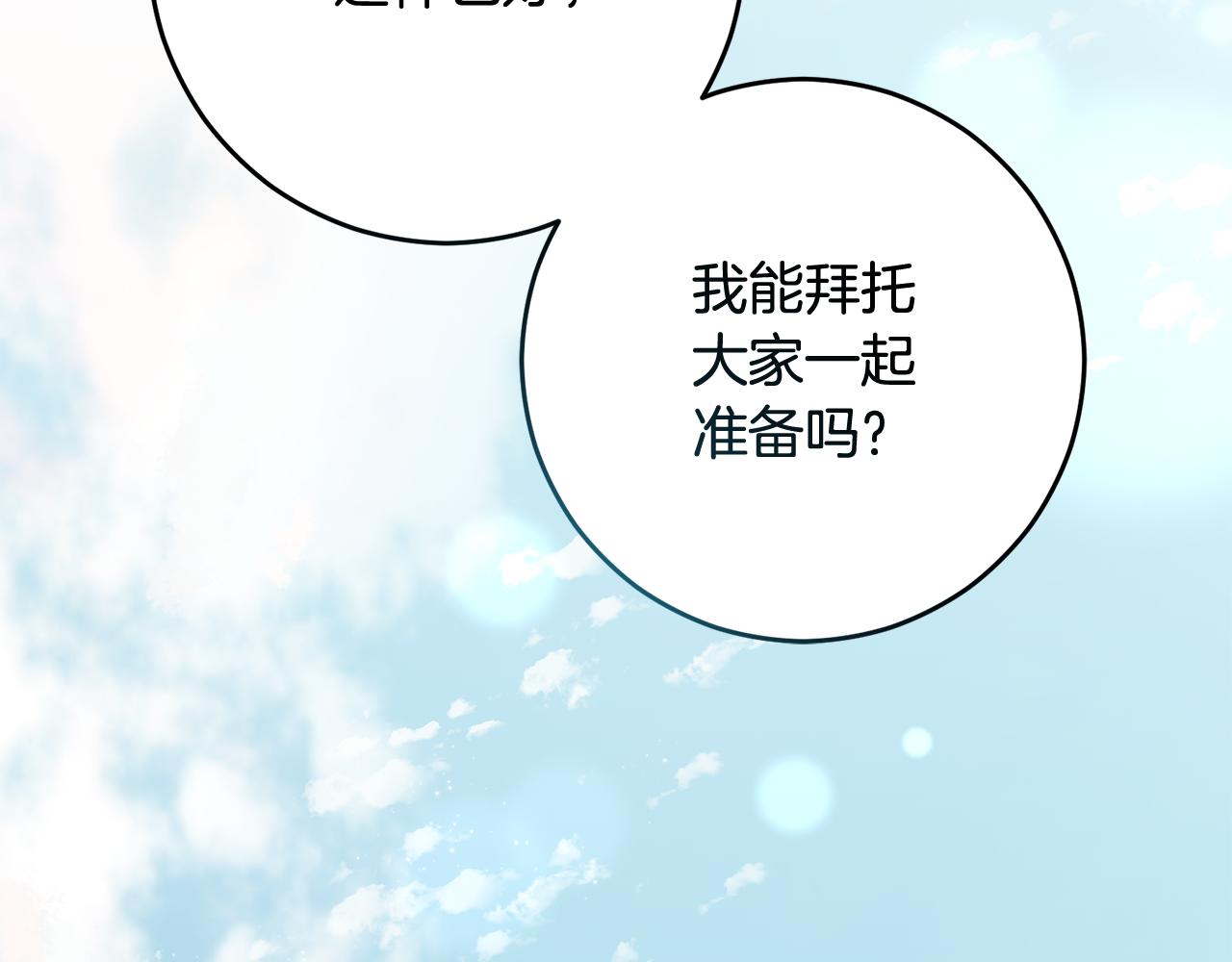 外传 第4话 给你送一辈子花(1/6)-第100话