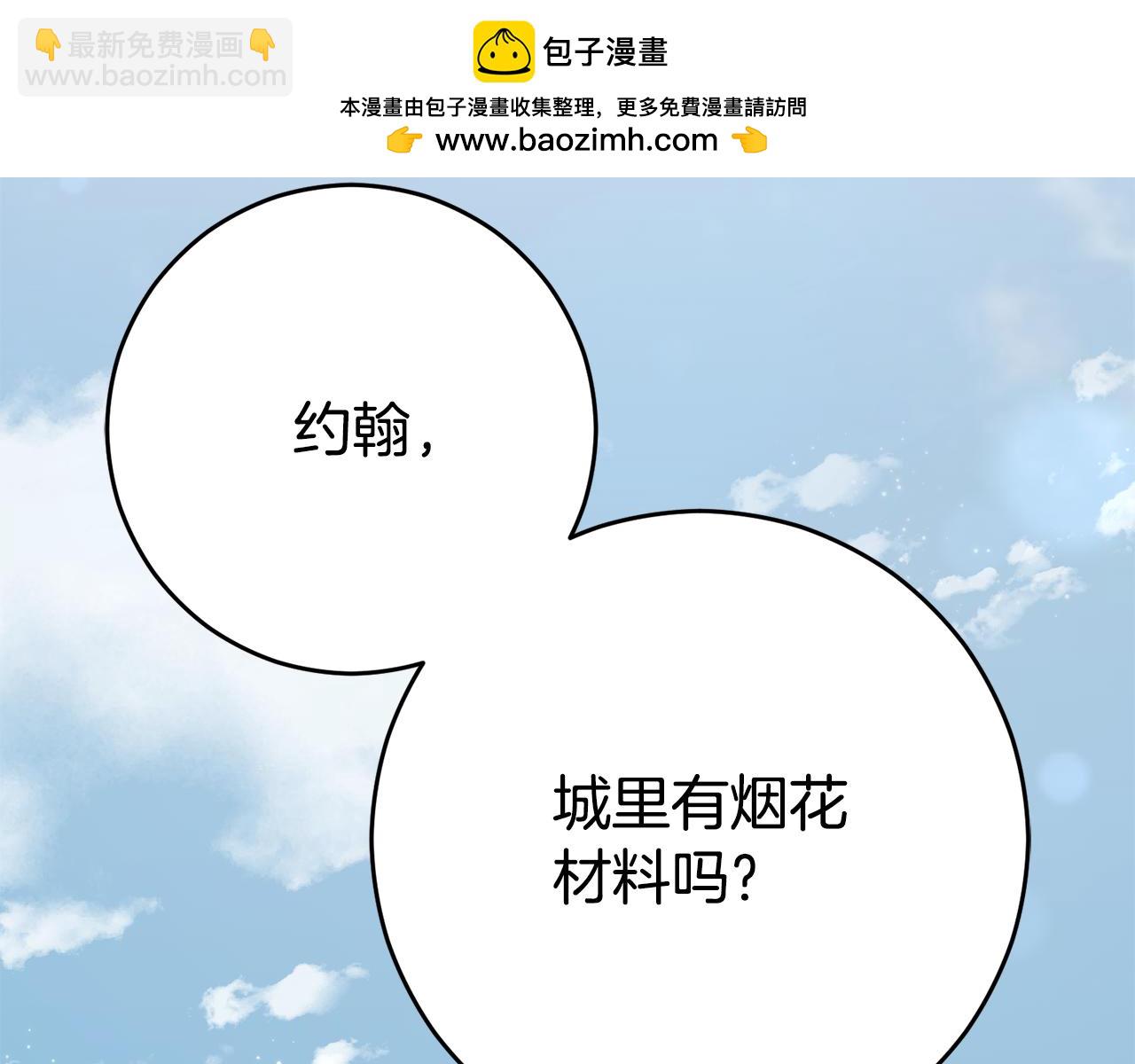 外传 第4话 给你送一辈子花(1/6)-第100话