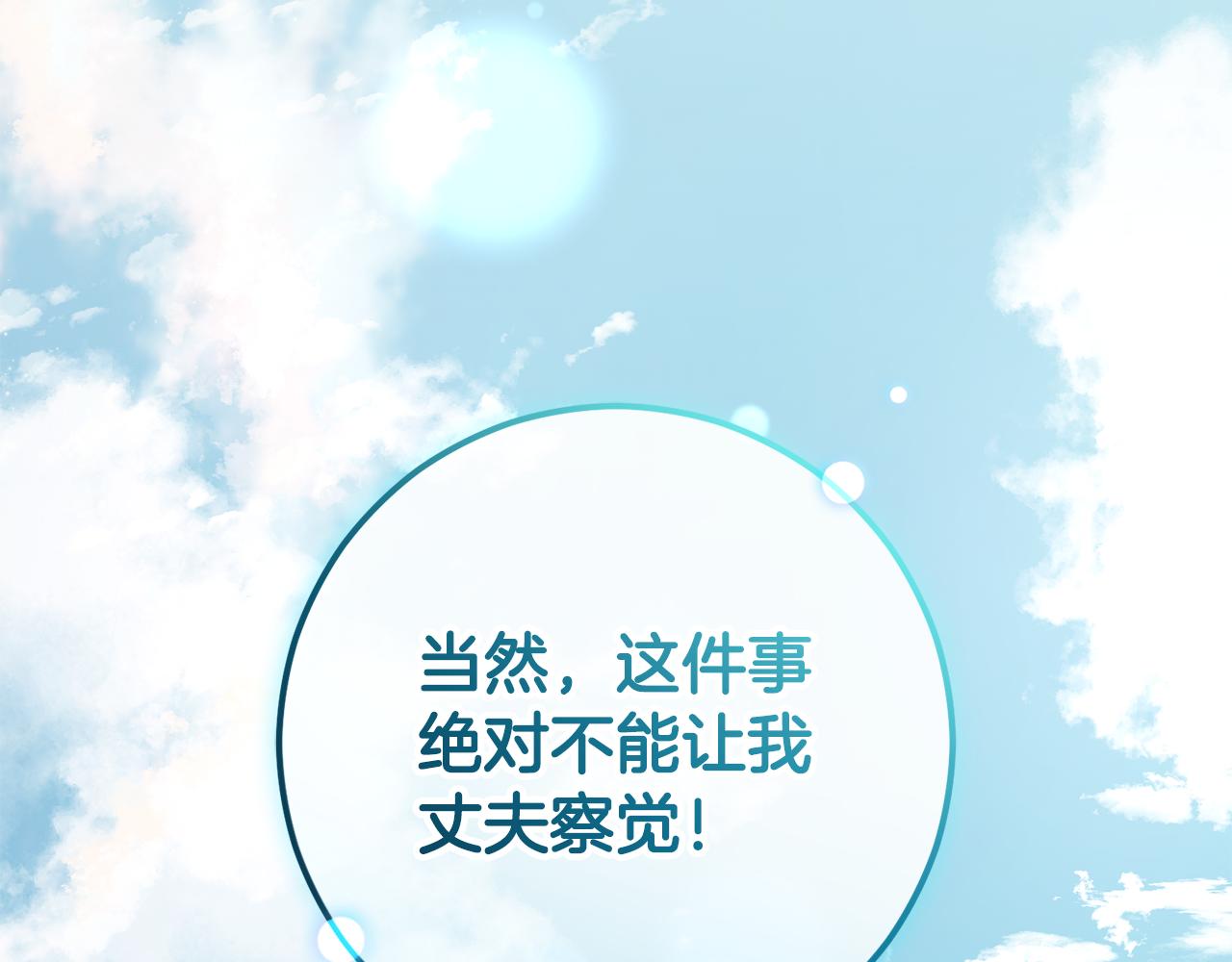 外传 第4话 给你送一辈子花(1/6)-第100话